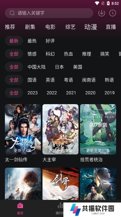 大马猴tv去广告版下载