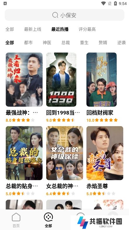 蕉果短剧app安卓版下载