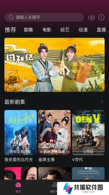 大马猴tv去广告版下载