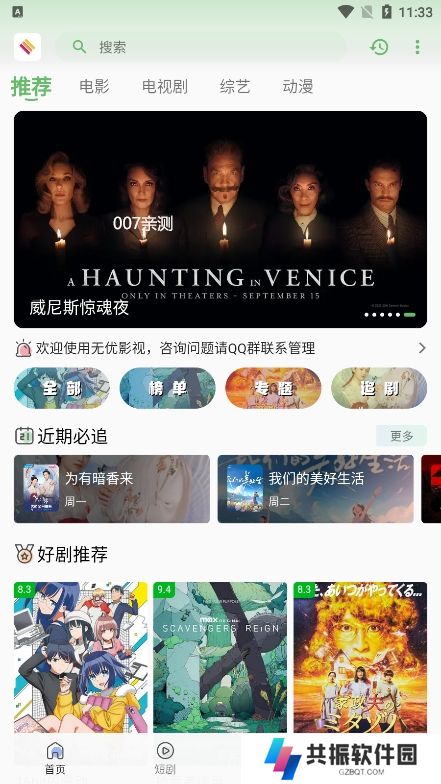 无优影视app官方版下载