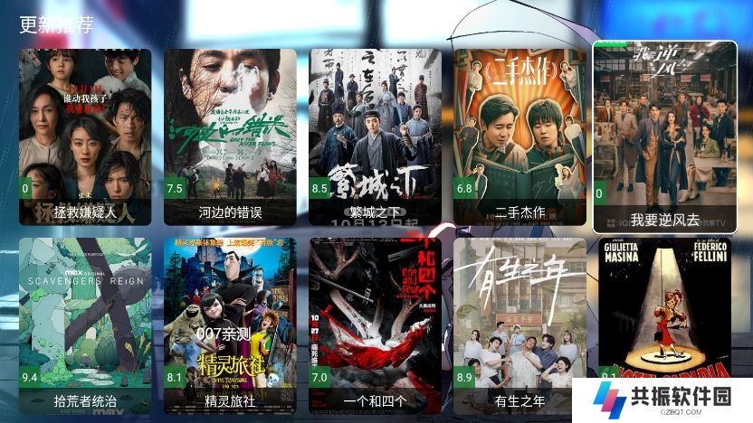 拿捏影视tv版官方下载