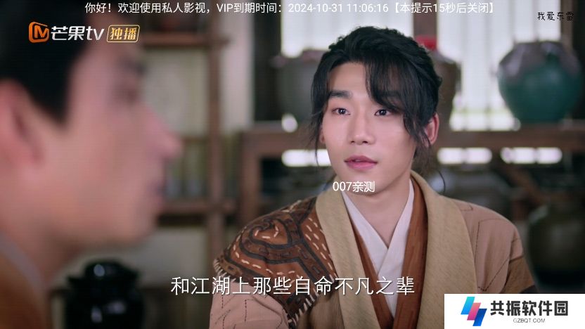 东雷视频tv版免费下载