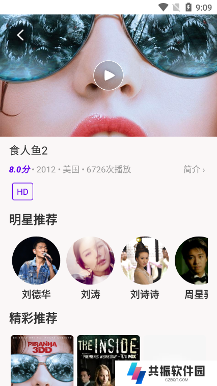 丫丫影视大全免费观看app下载
