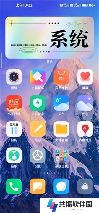 小米音质音效手机版