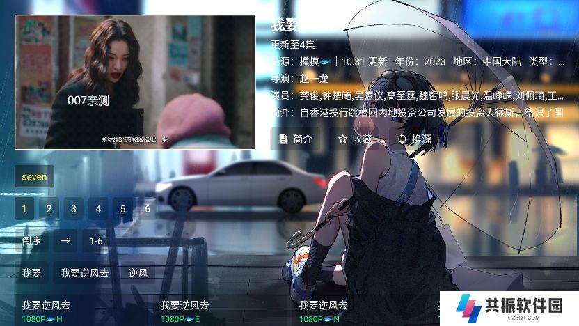 拿捏影视tv版官方下载
