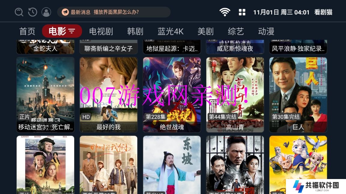 看剧猫免费观看app下载