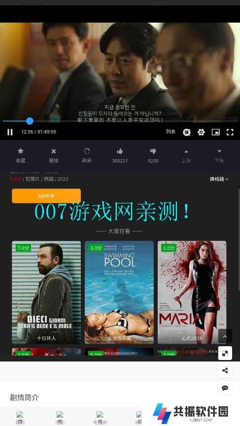 天秤影视官方正版下载