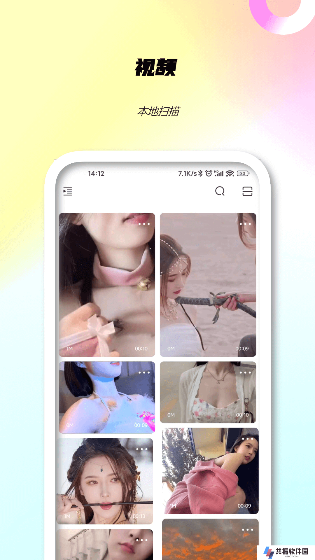 P站短视频app下载