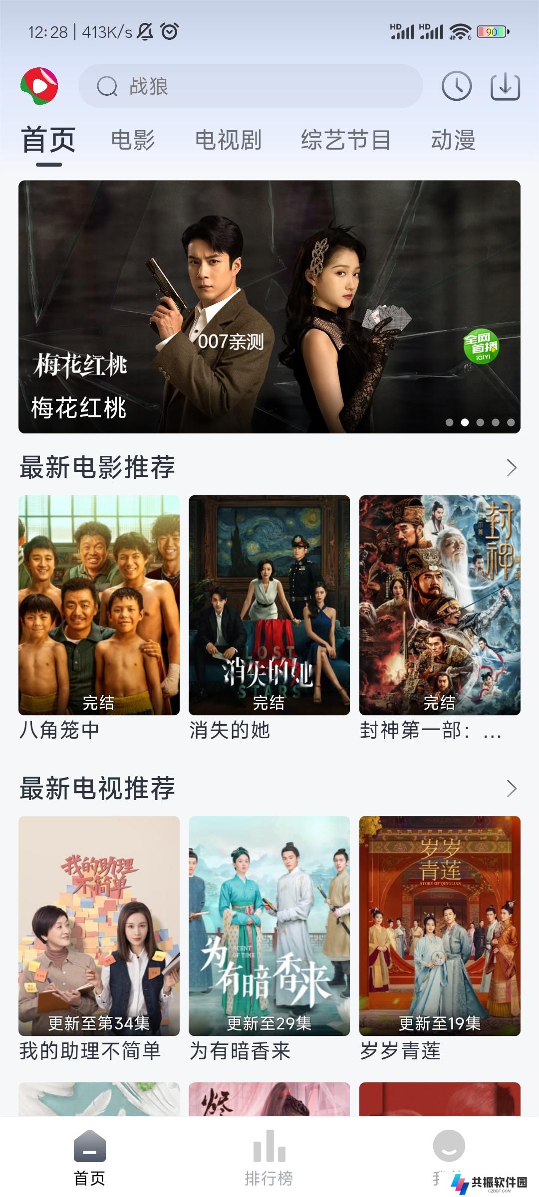 瓜皮影视app去广告版下载