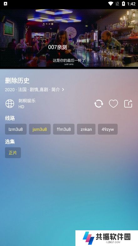 刺桐影视app去广告版下载