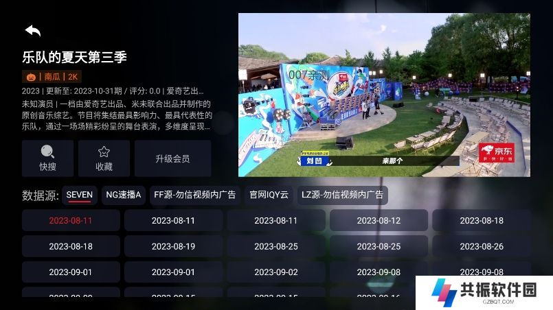 影视世界tv版免费下载