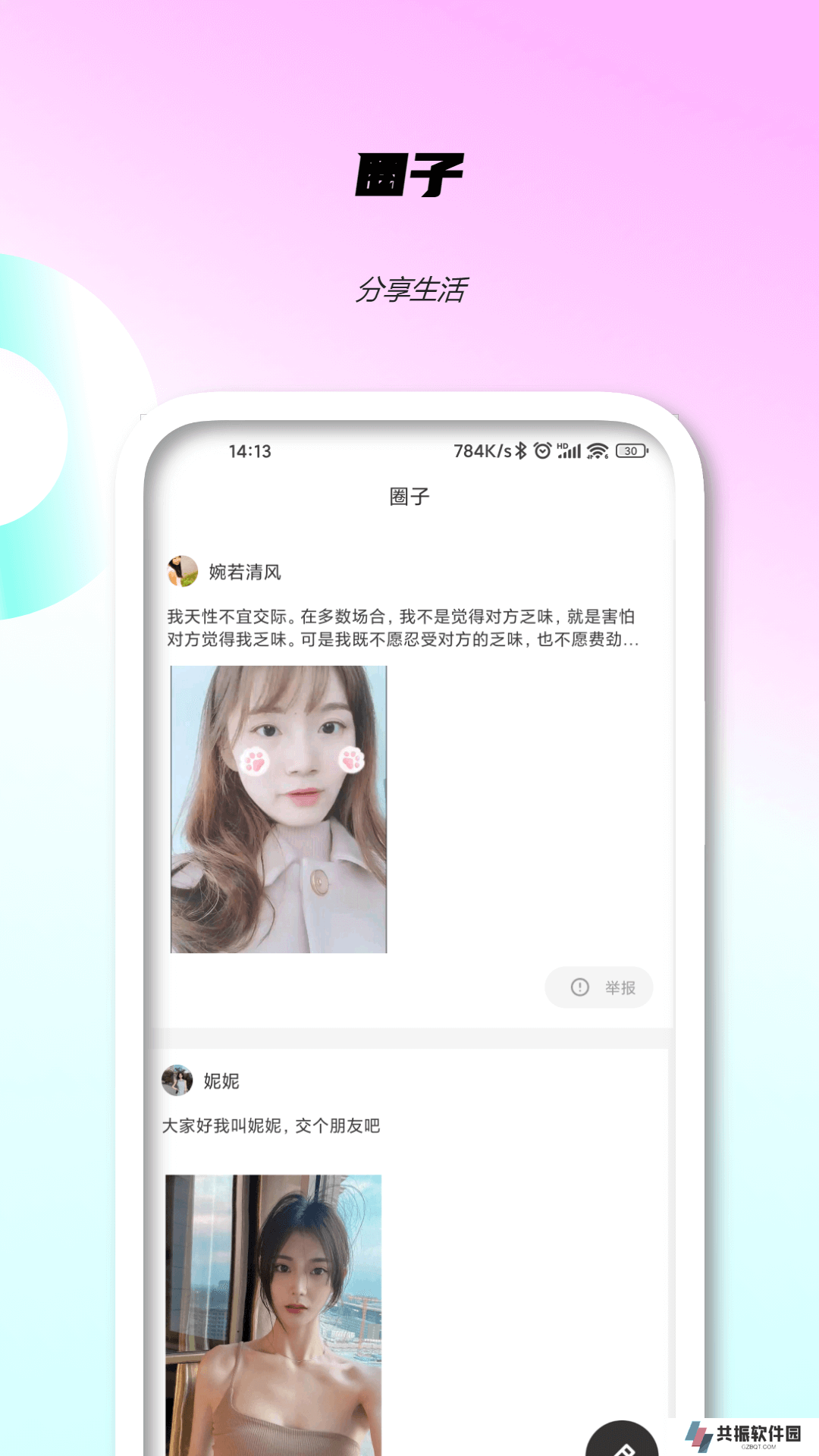 P站短视频app下载