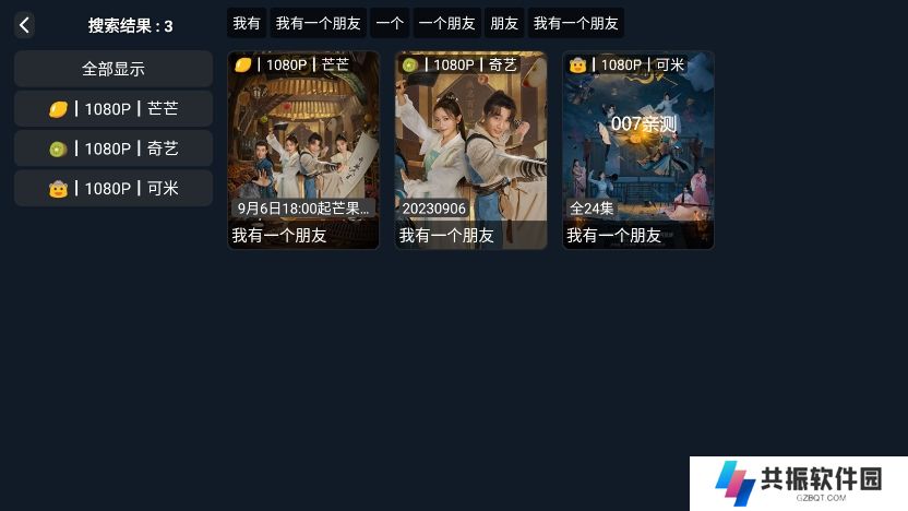 东雷视频tv版免费下载