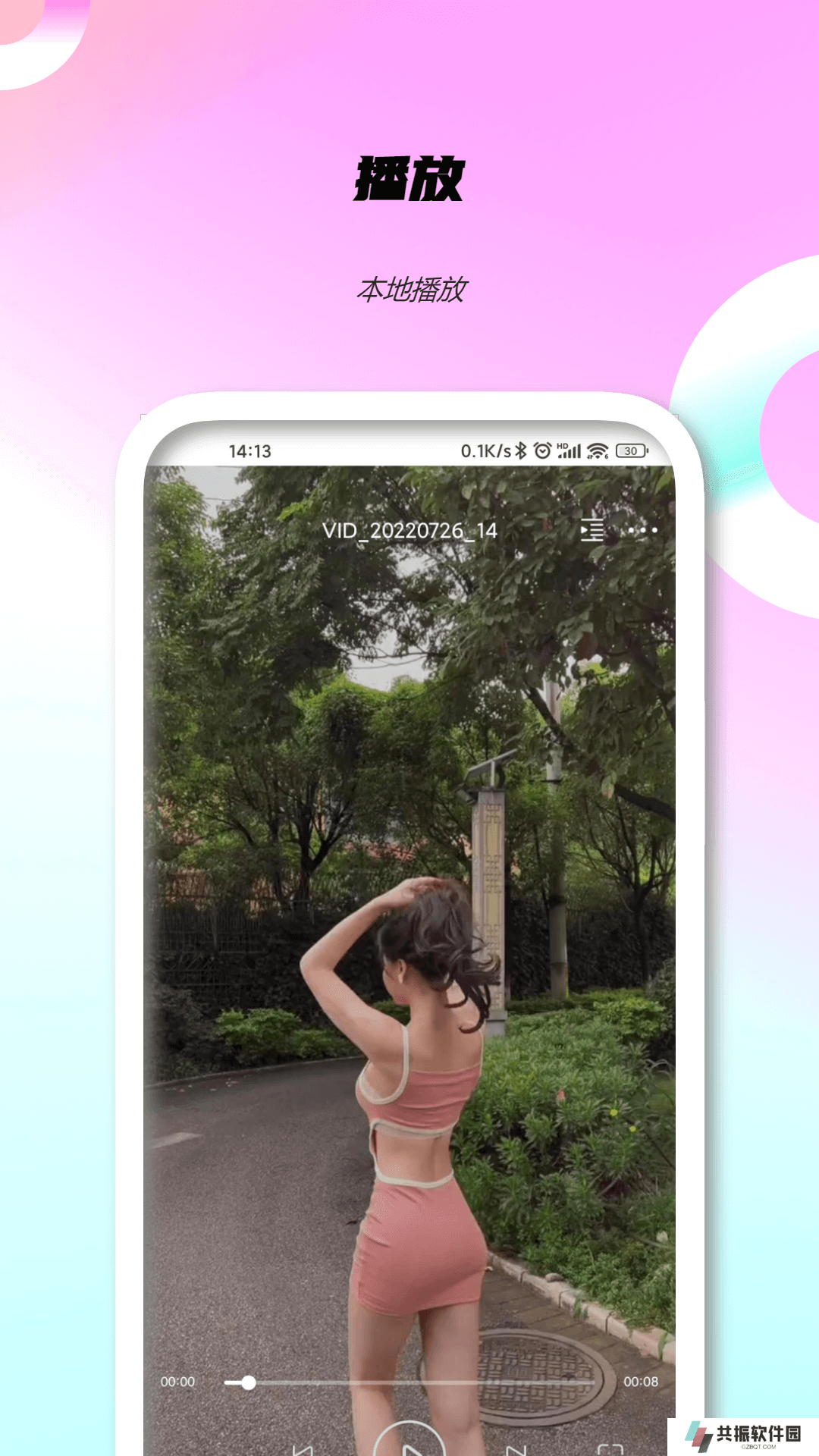 P站短视频app下载