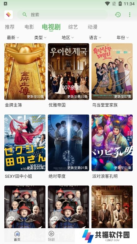 无优影视app官方版下载