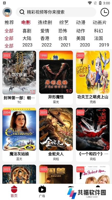 迦哆追剧app官方版下载