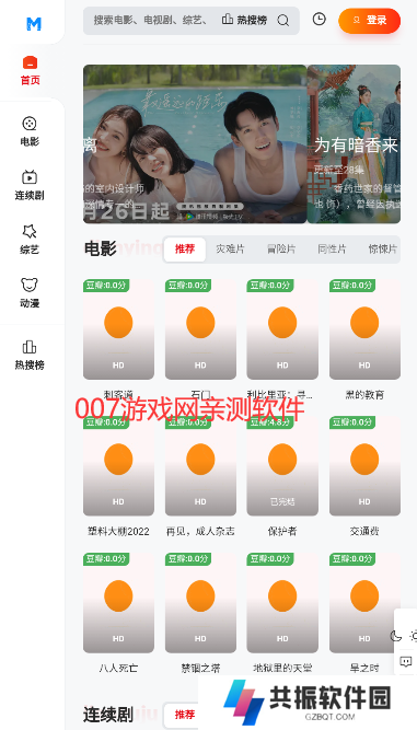 起飞影院app下载安装