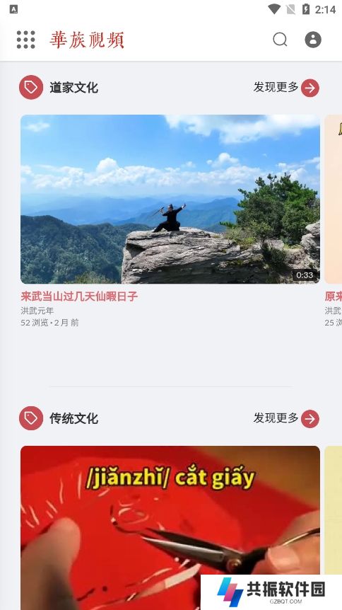 华族视频app最新版下载