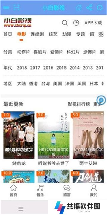 小白影视