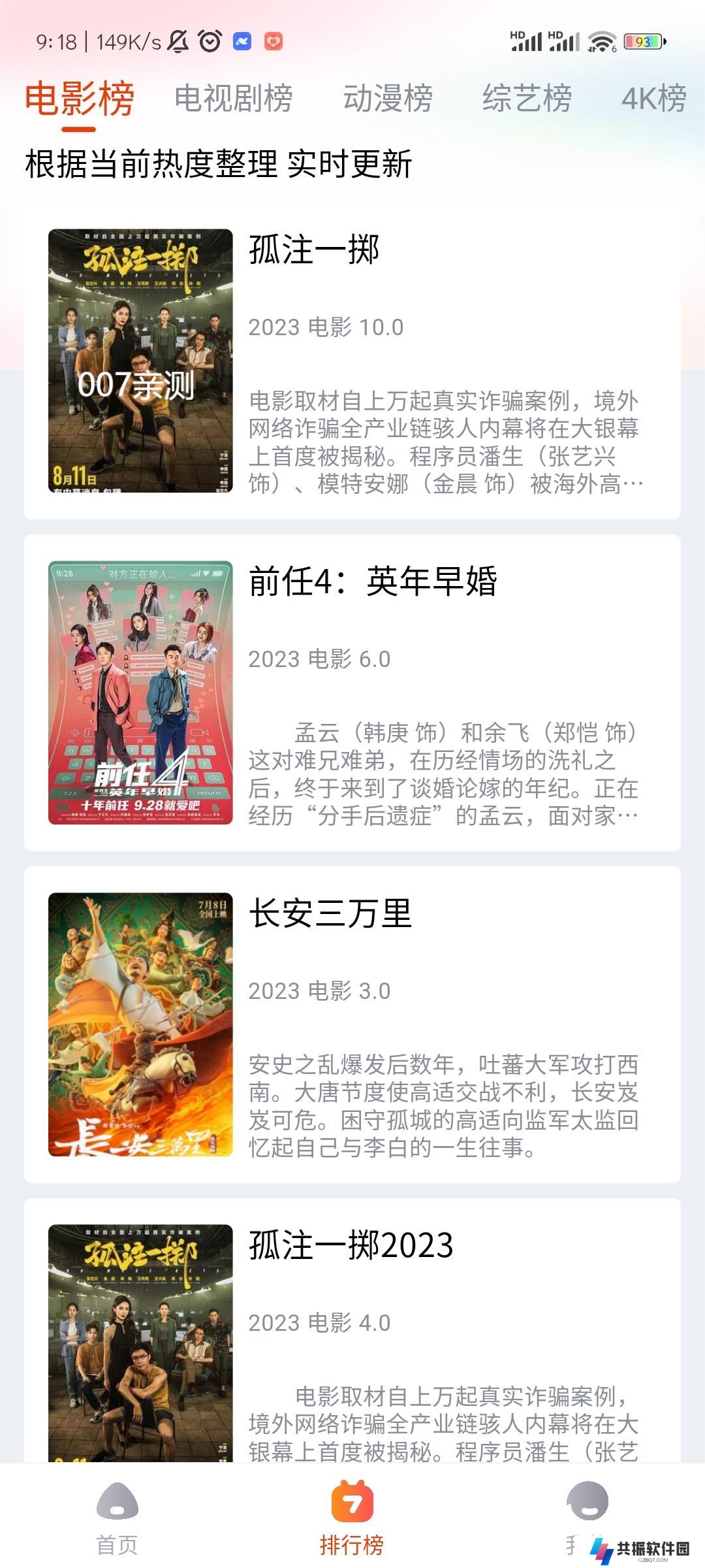 途牛影视app最新版下载