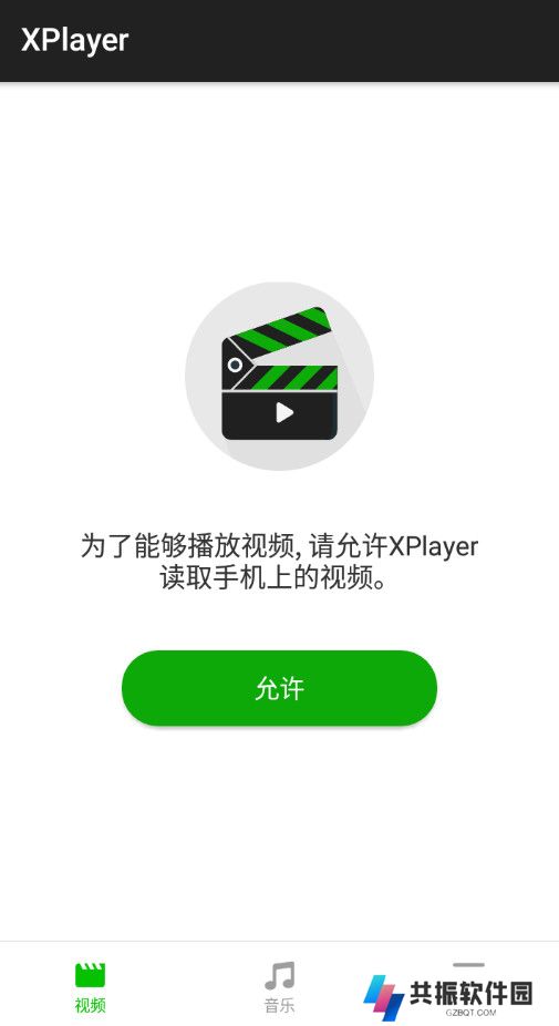 xplayer安卓版app最新下载