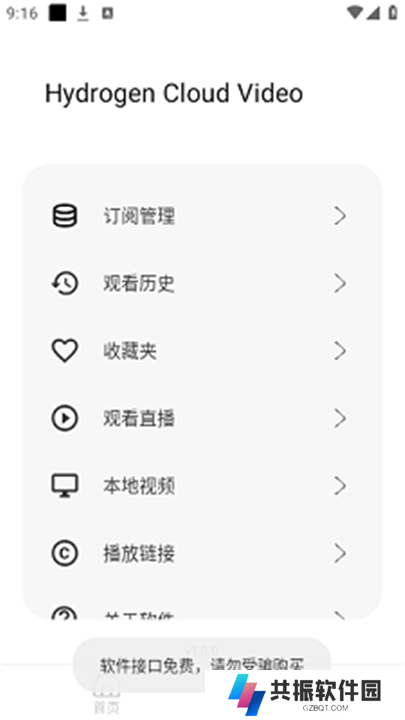 氢云影视