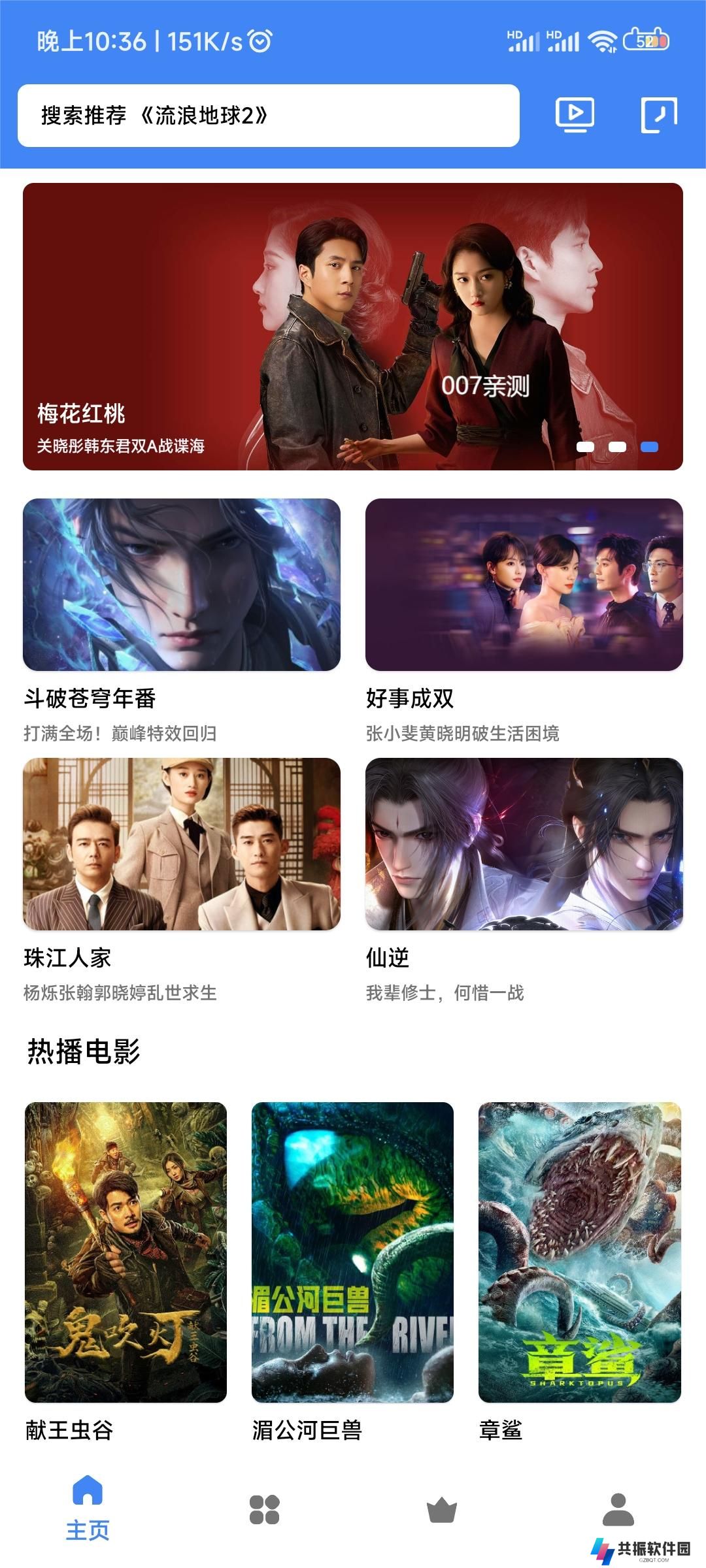 清风视频app手机版下载