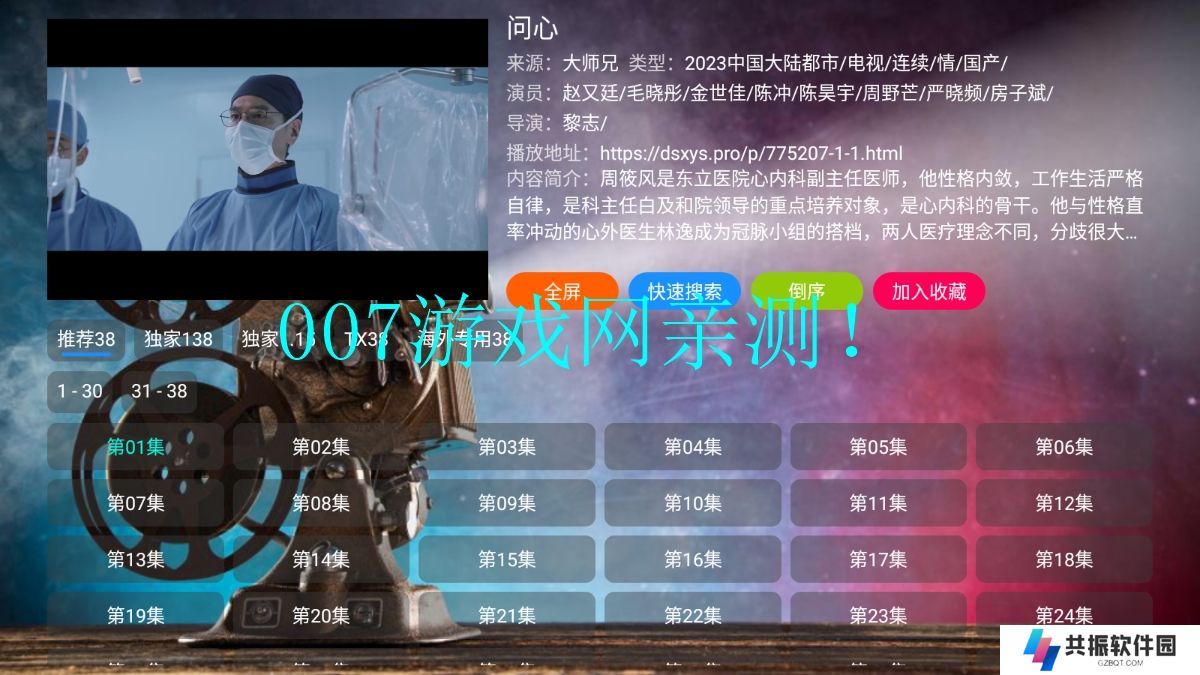 北极光影视官方下载app