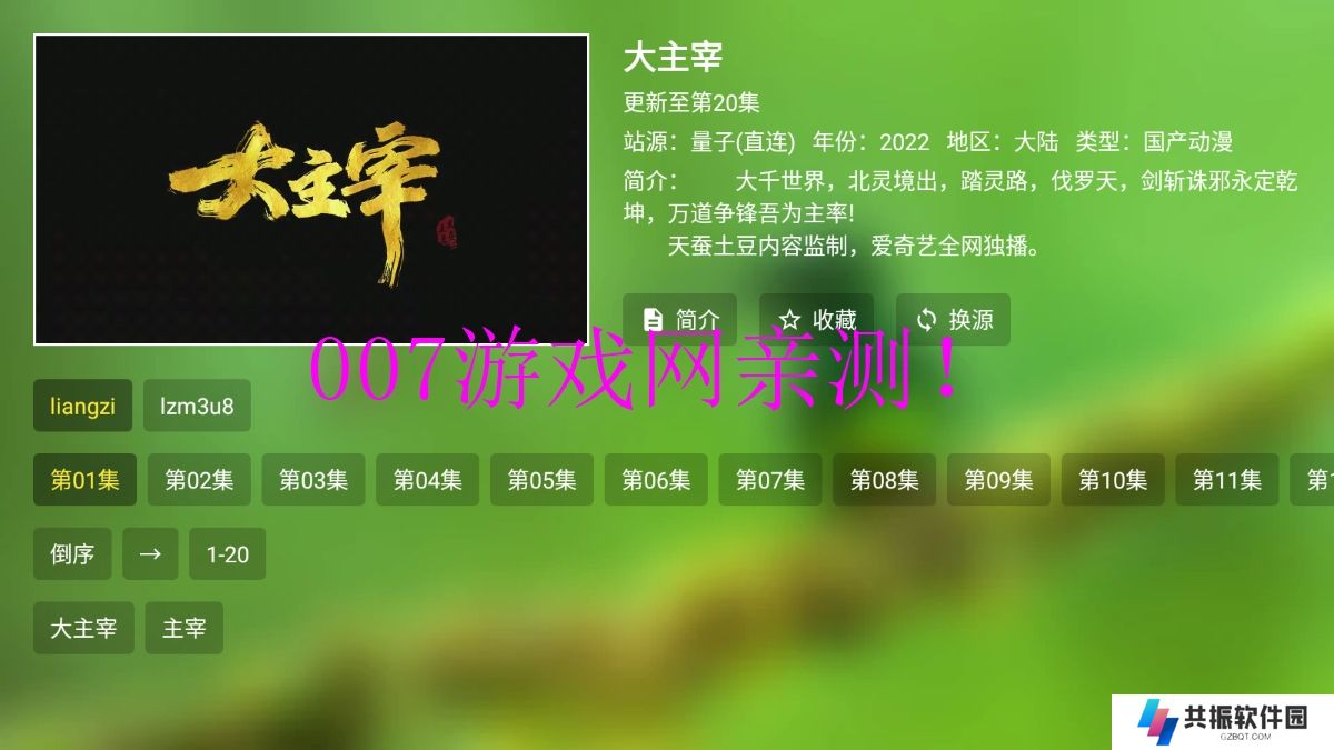 影视福利版免费观看app下载