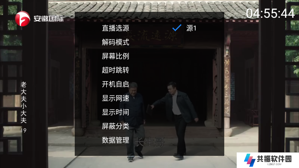 三毛电视直播app