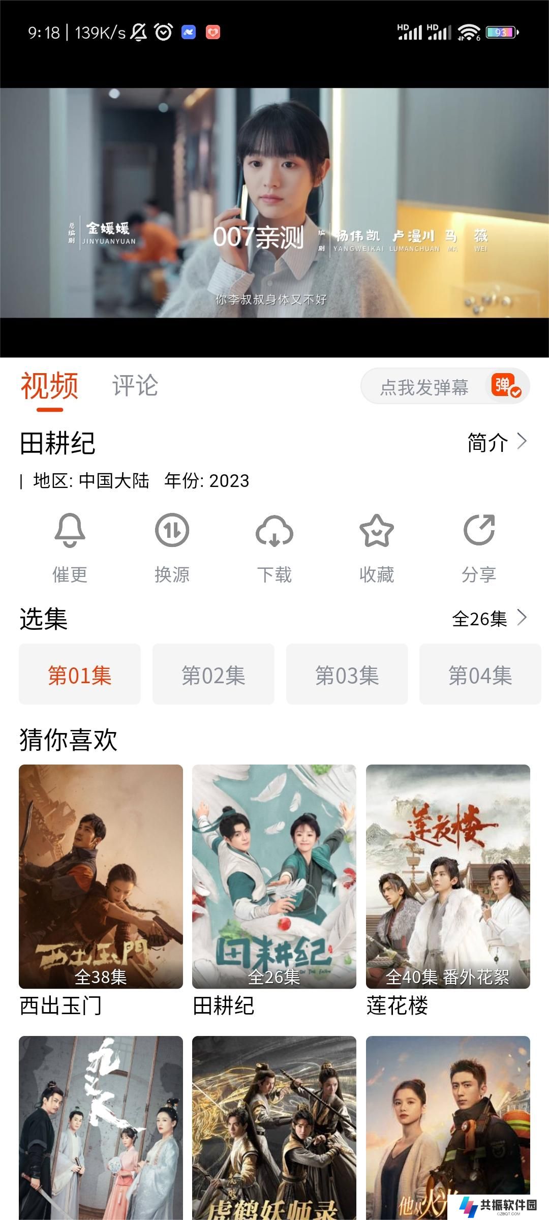 途牛影视app最新版下载
