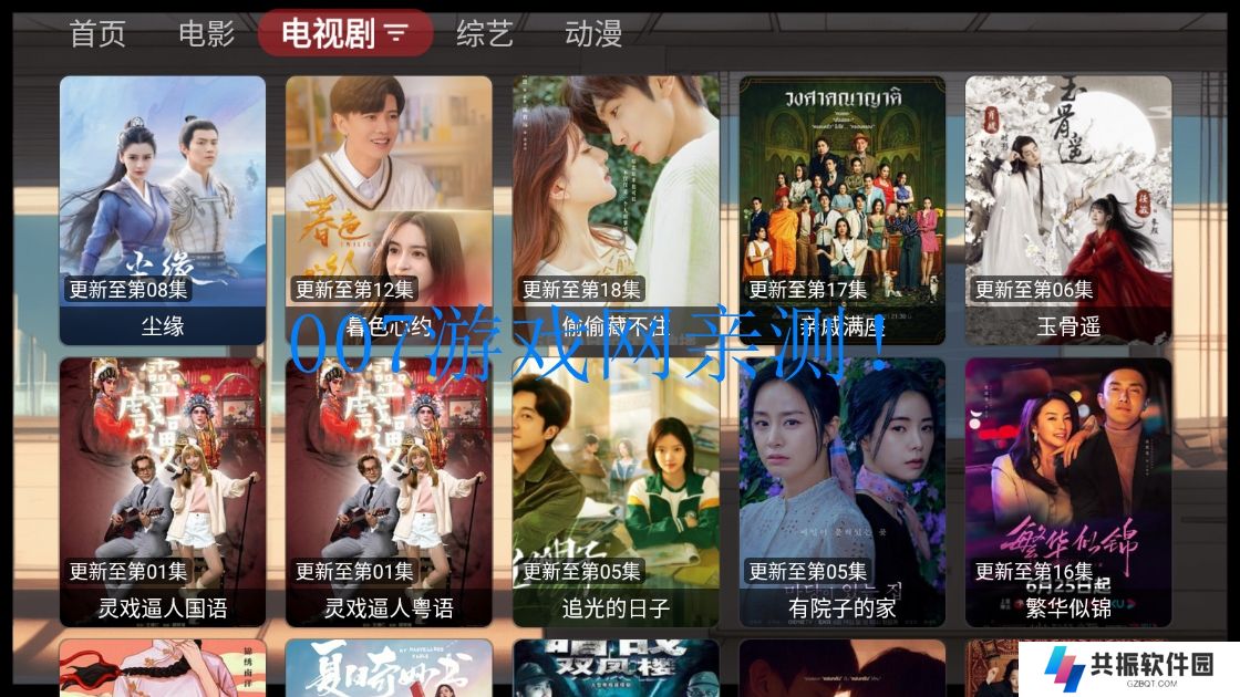 EMO影视盒子1.0.8兼容版下载