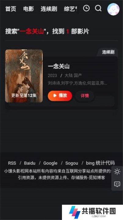 馒头影视
