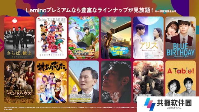 lemino日剧电视版apk安装包下载