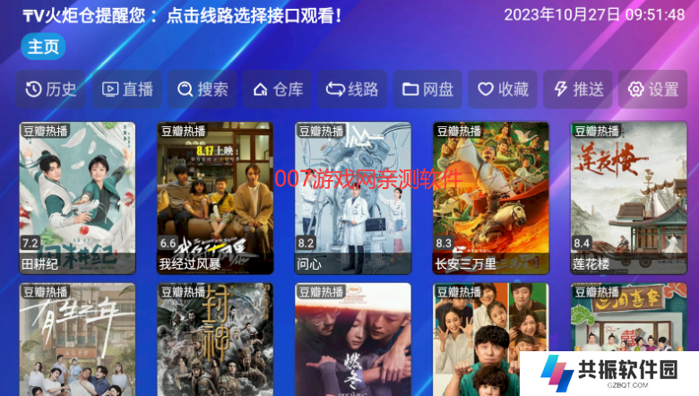 tv火炬仓推送仓库配置版下载