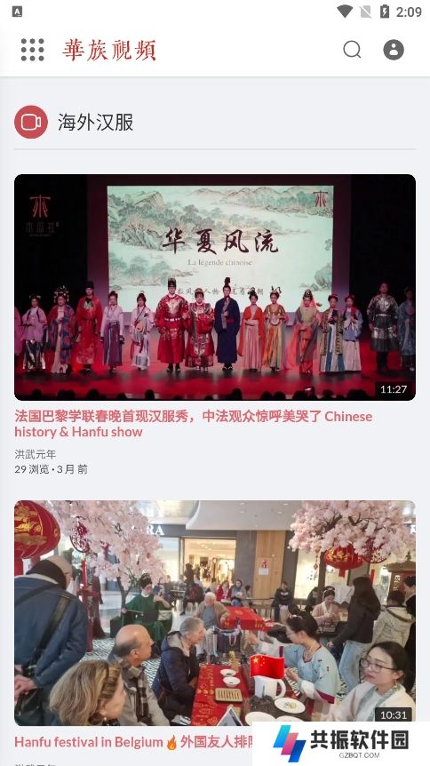 华族视频app最新版下载