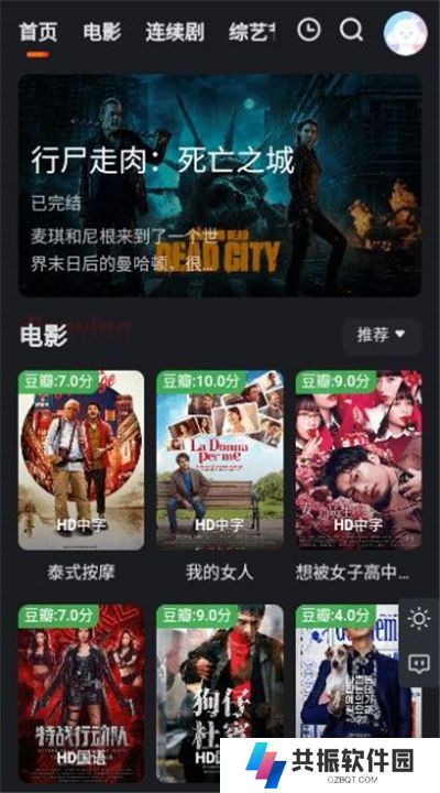 小馒头影视