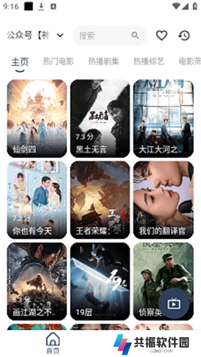氢云影视