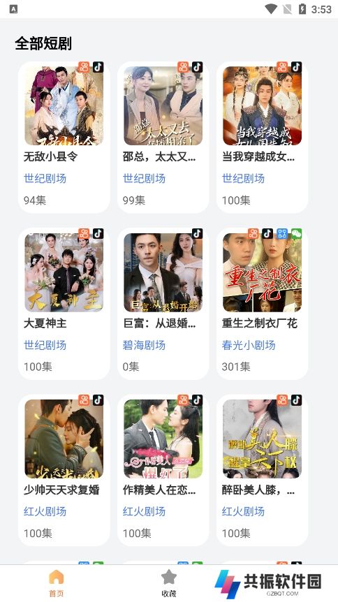 大米免费短剧app官方版下载