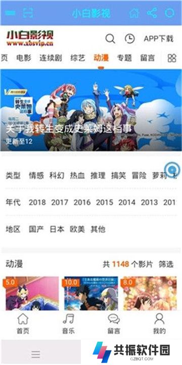 小白影视