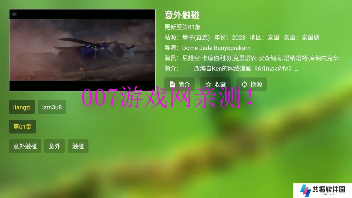 影视福利版免费观看app下载