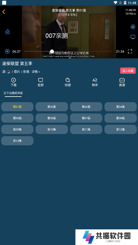 聚V影院app手机版下载