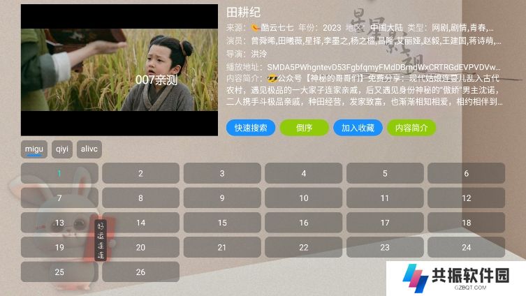 星星影视tv最新版下载