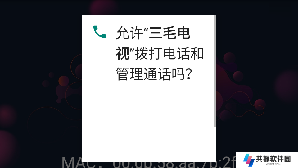三毛电视直播app