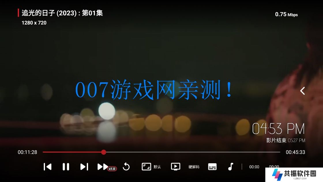 EMO影视盒子免费版下载