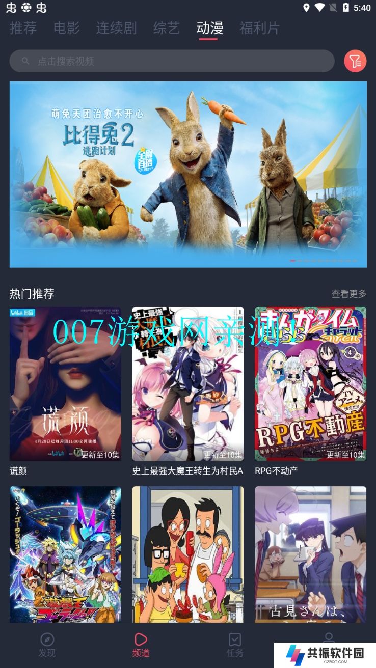 蜗牛影视app安卓版下载