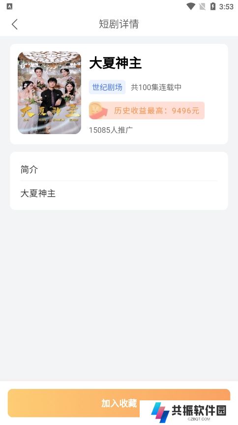 大米免费短剧app官方版下载