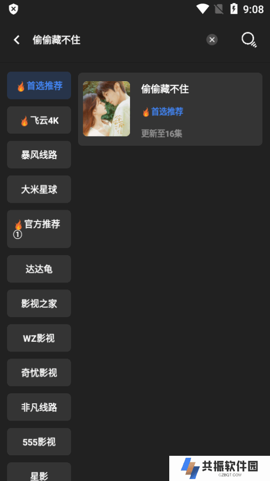 清风视频app官方版下载去广告版