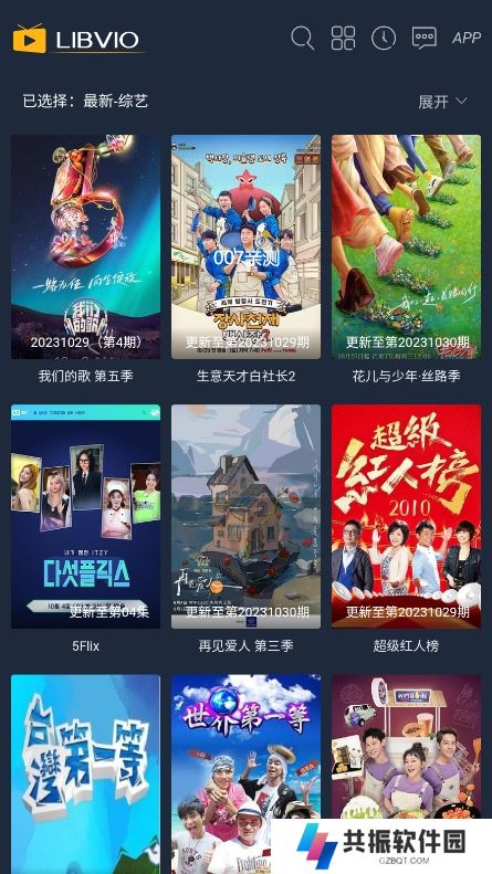一线吃瓜影视app免费下载安装