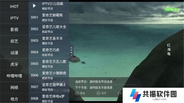 超级IPTV